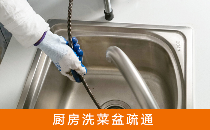 富阳洗菜池疏通